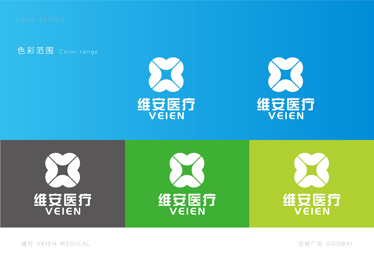 醫(yī)院LOGO設(shè)計(jì),醫(yī)療LOGO設(shè)計(jì),醫(yī)療LOGO設(shè)計(jì)公司 醫(yī)院LOGO設(shè)計(jì),醫(yī)療LOGO設(shè)計(jì),醫(yī)療LOGO設(shè)計(jì)公司