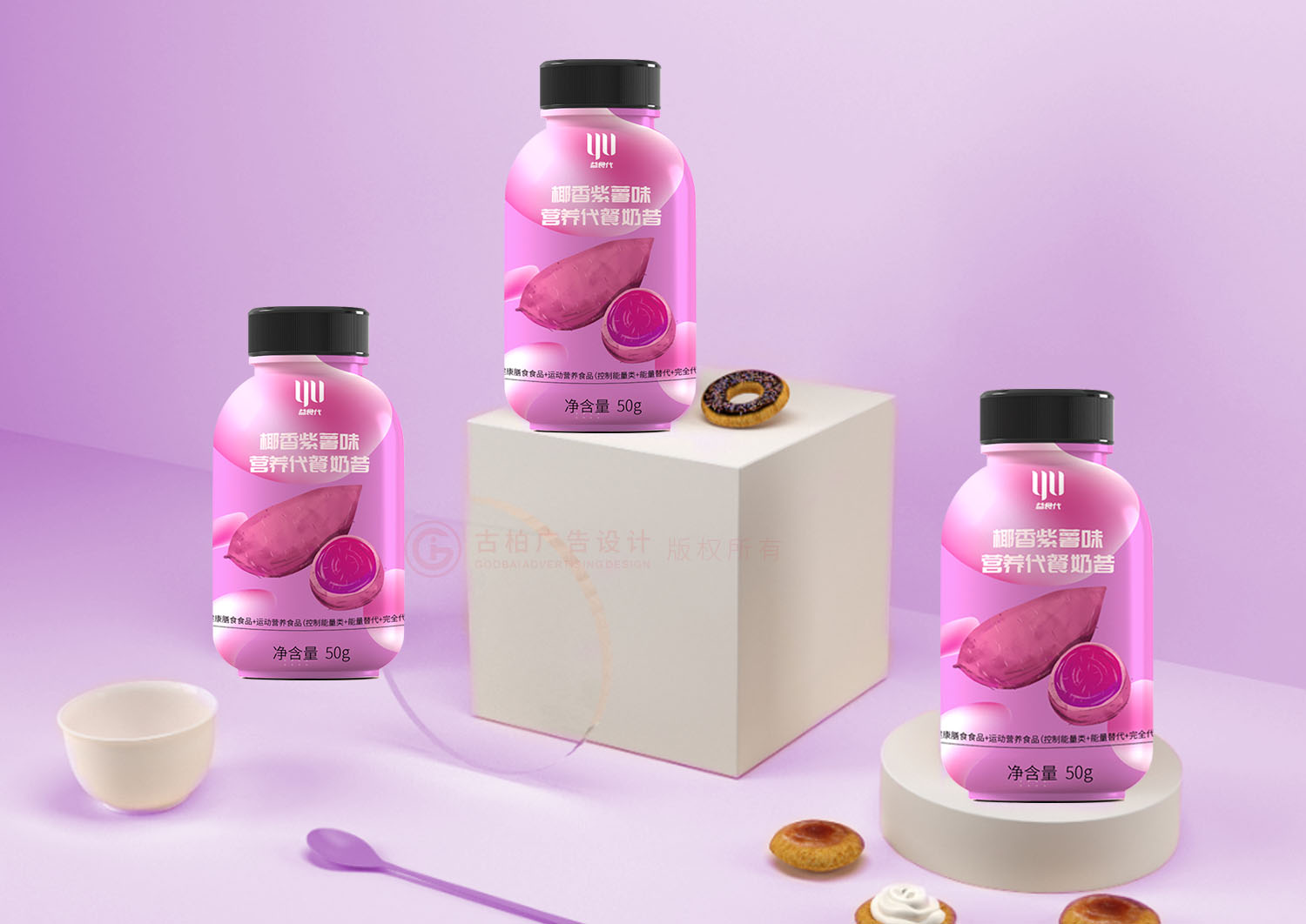 奶昔包裝設(shè)計(jì),瓶裝奶昔包裝設(shè)計(jì)公司 奶昔包裝設(shè)計(jì),瓶裝奶昔包裝設(shè)計(jì)公司