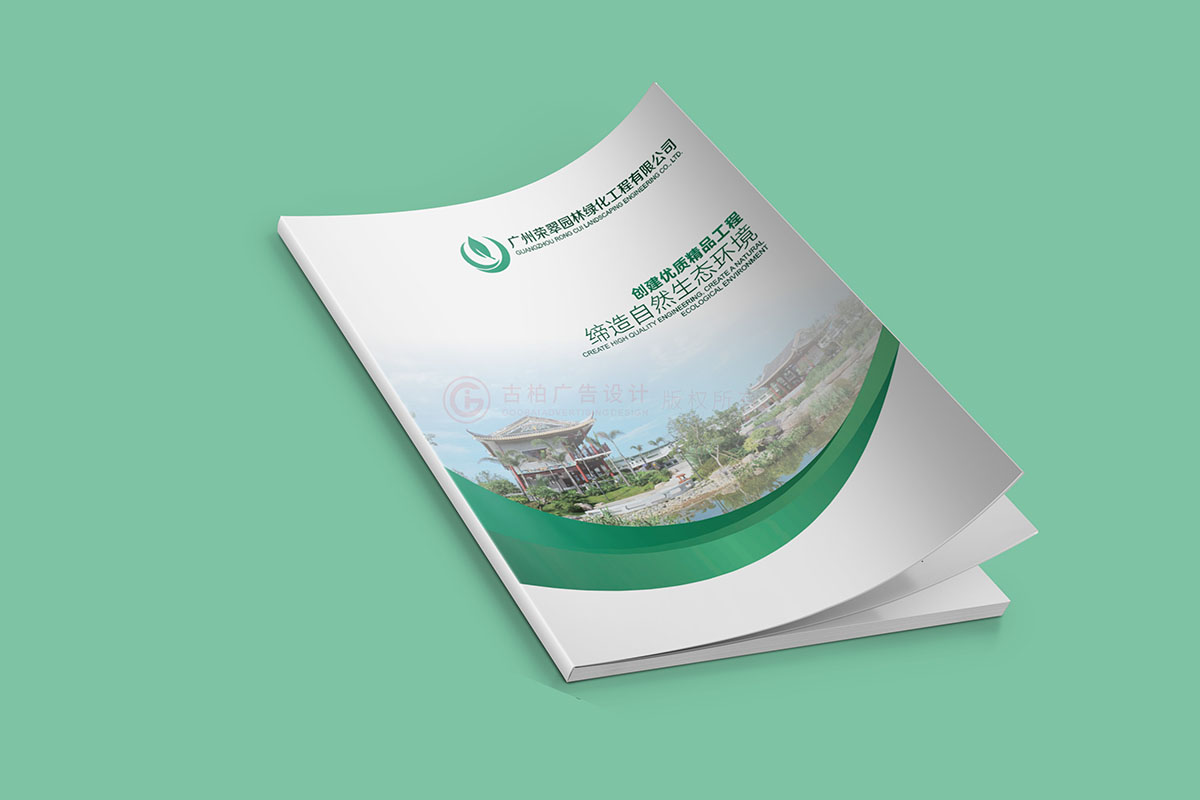 園林畫(huà)冊(cè)設(shè)計(jì),園林畫(huà)冊(cè)設(shè)計(jì)公司 園林畫(huà)冊(cè)設(shè)計(jì),園林畫(huà)冊(cè)設(shè)計(jì)公司