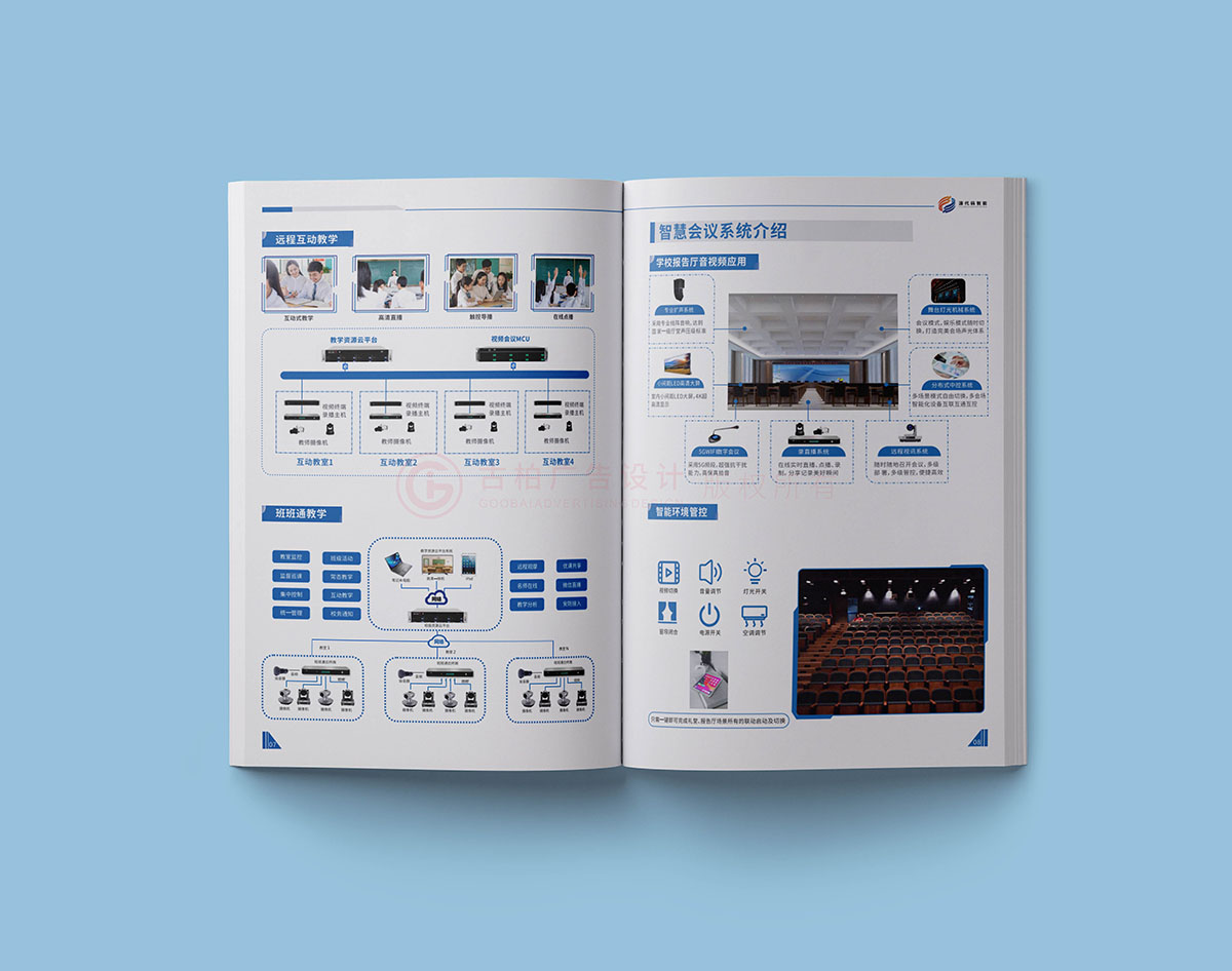 智能科技行業(yè)畫冊設(shè)計,智能科技行業(yè)畫冊設(shè)計公司 智能科技行業(yè)畫冊設(shè)計,智能科技行業(yè)畫冊設(shè)計公司