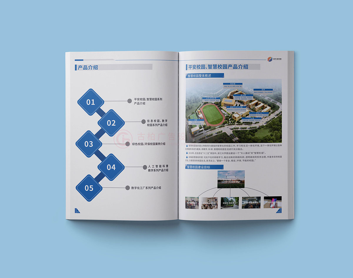 智能科技行業(yè)畫冊設(shè)計,智能科技行業(yè)畫冊設(shè)計公司 智能科技行業(yè)畫冊設(shè)計,智能科技行業(yè)畫冊設(shè)計公司