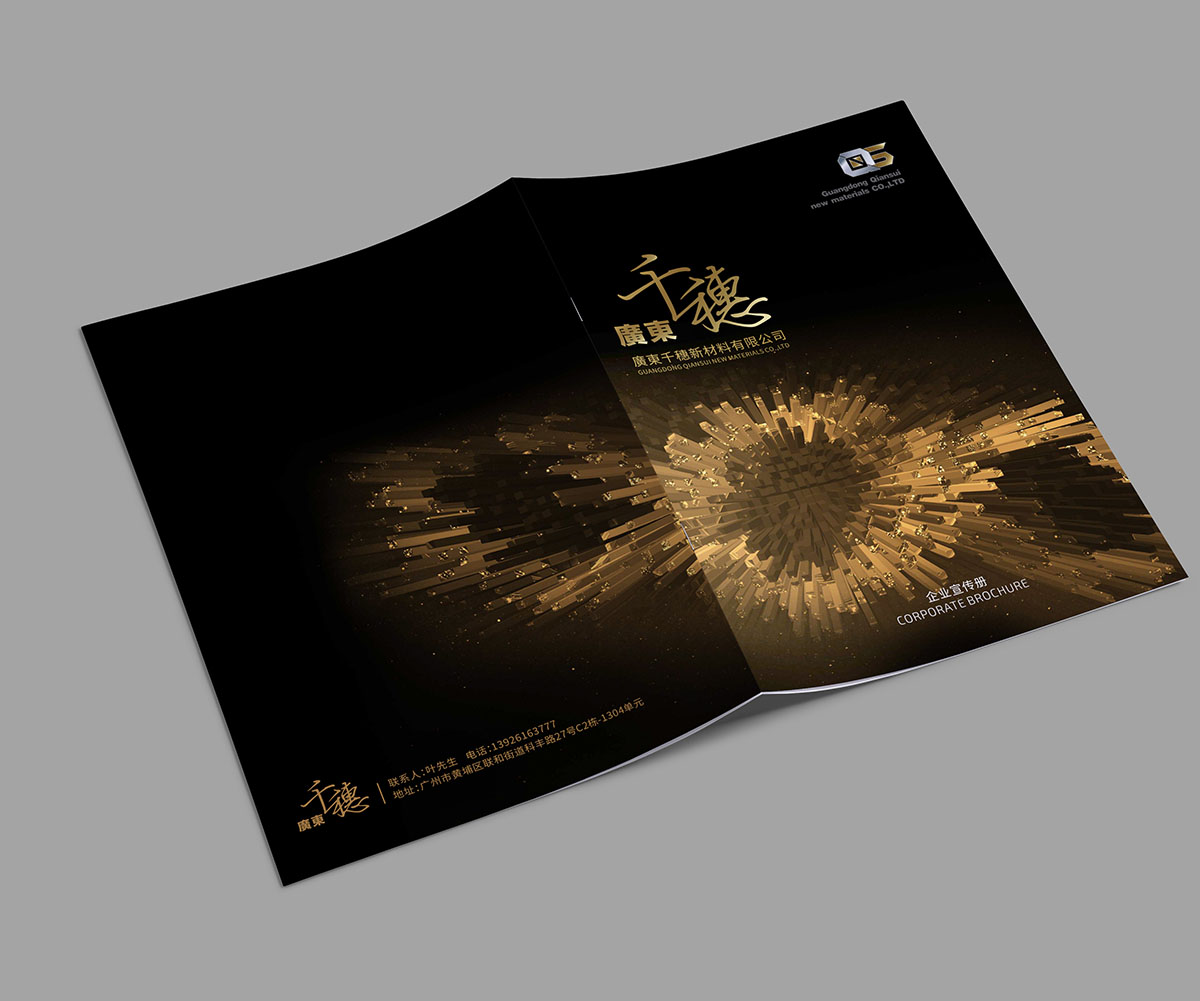 金屬新材料畫冊設(shè)計,金屬新材料畫冊設(shè)計公司 金屬新材料畫冊設(shè)計,金屬新材料畫冊設(shè)計公司