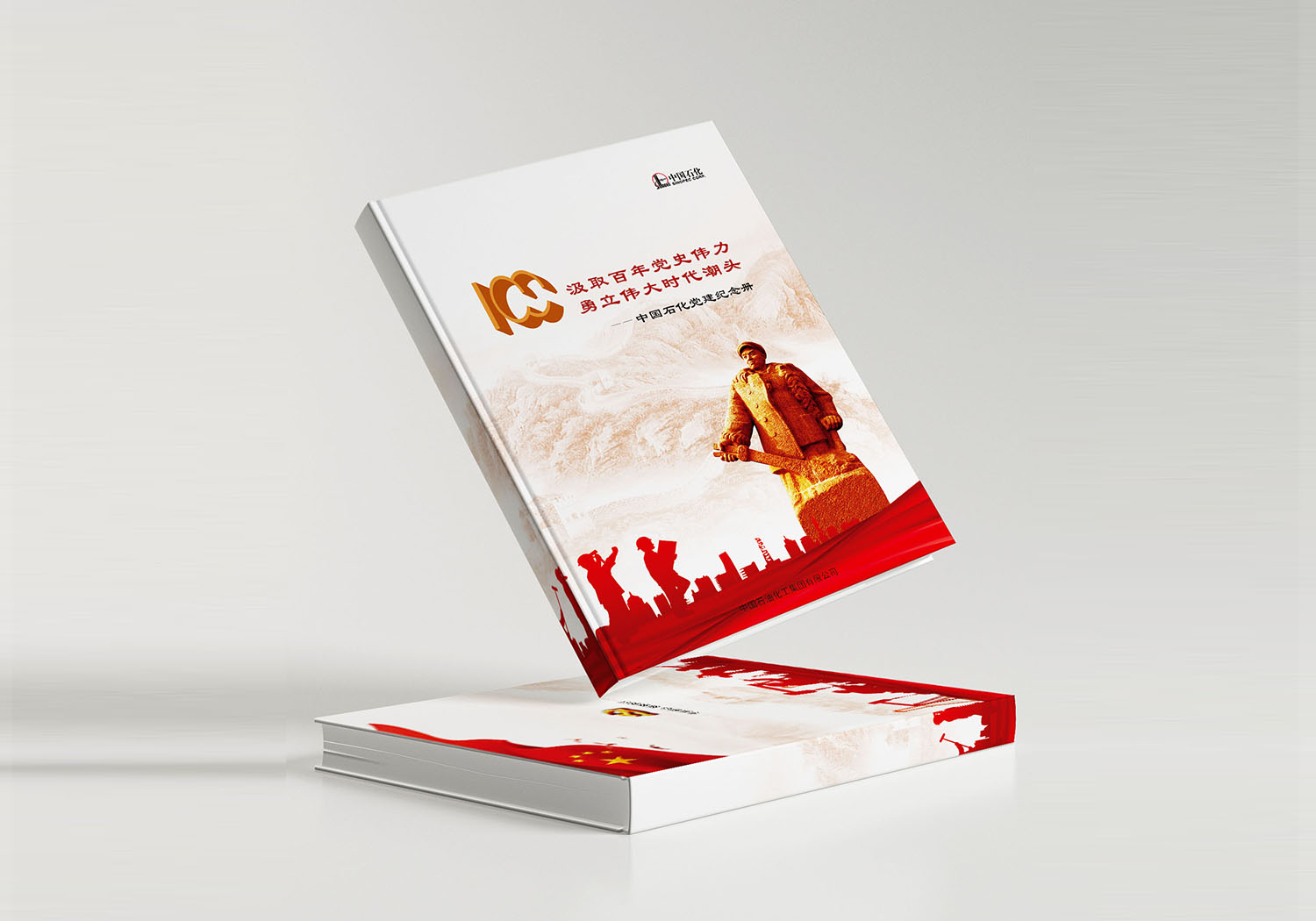 黨建紀(jì)念冊制作 黨建紀(jì)念冊制作