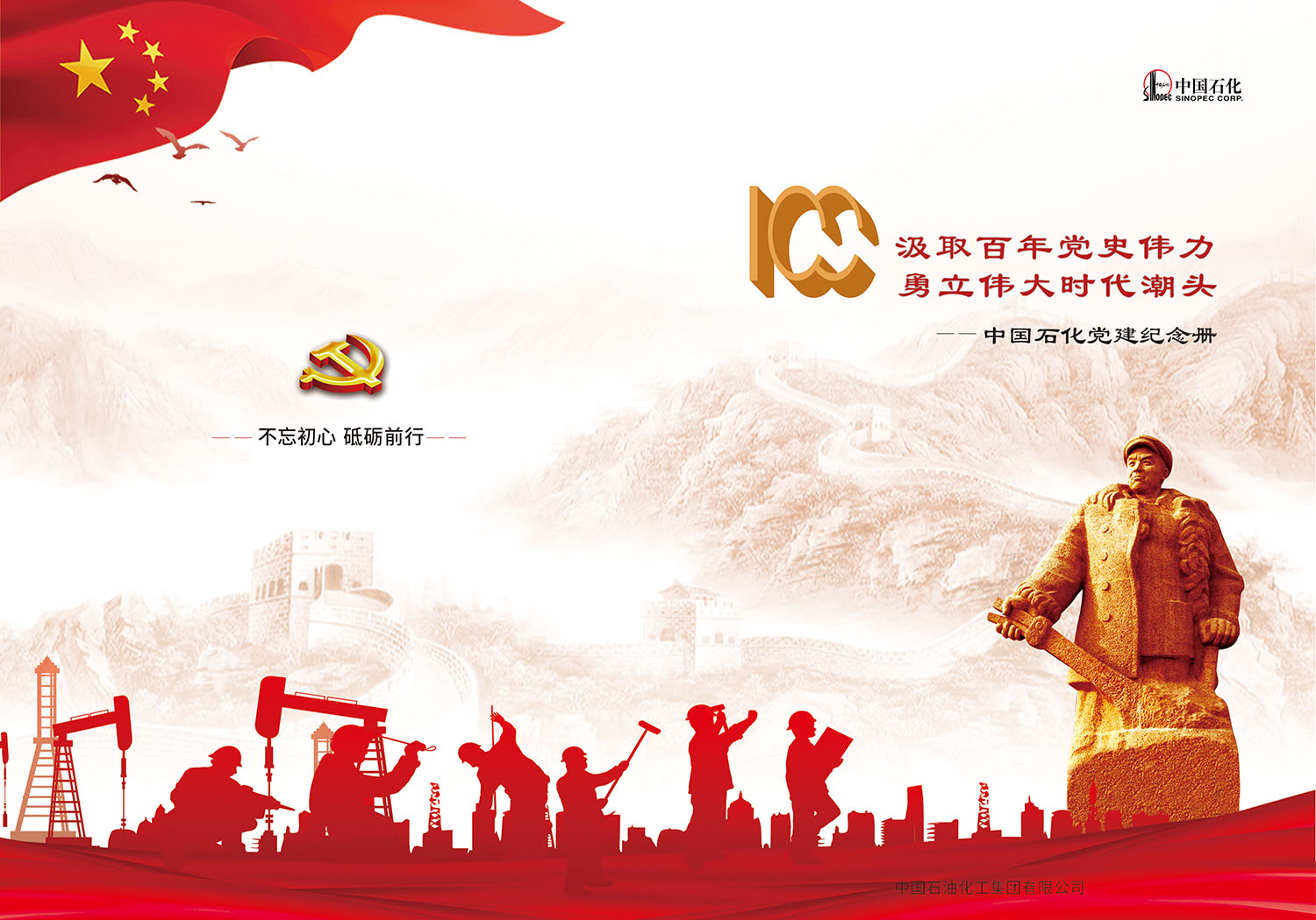 黨建紀(jì)念冊制作 黨建紀(jì)念冊制作