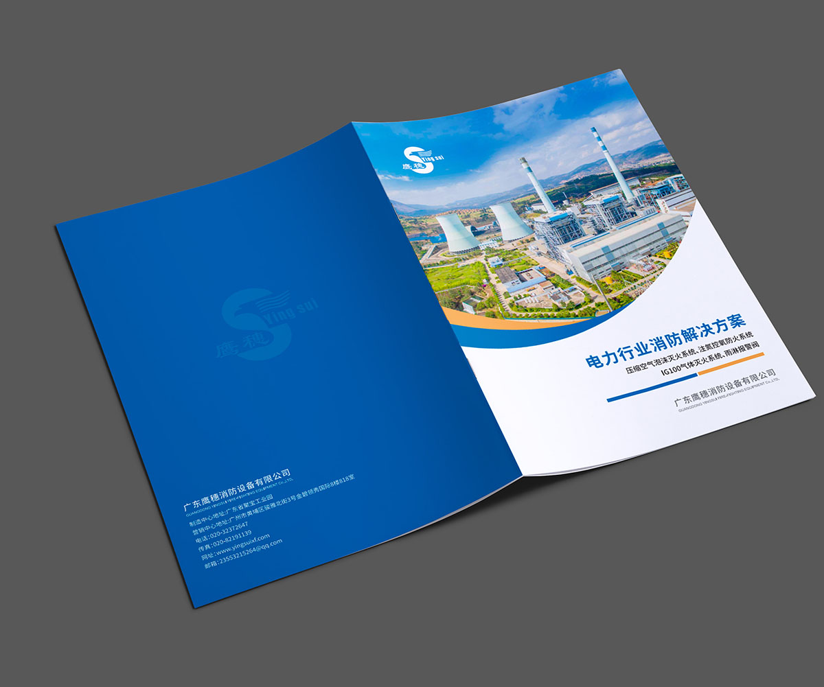 電力畫冊(cè)設(shè)計(jì),電力畫冊(cè)設(shè)計(jì)公司 電力畫冊(cè)設(shè)計(jì),電力畫冊(cè)設(shè)計(jì)公司