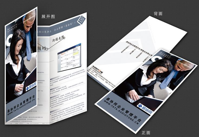 公司介紹彩頁怎么做 公司介紹彩頁怎么做