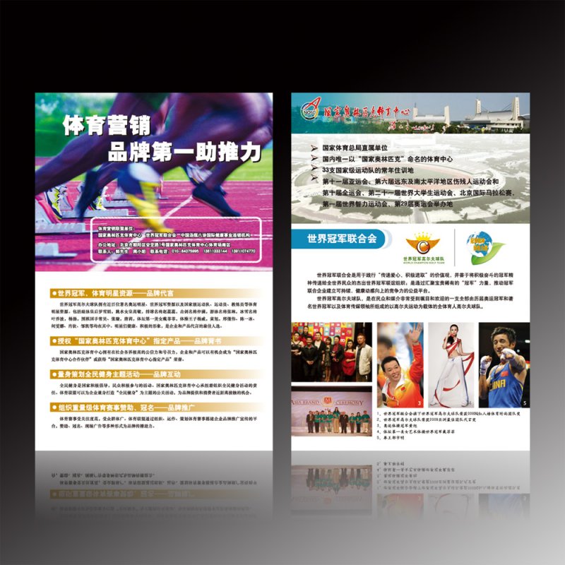 彩頁設(shè)計(jì)圖片 彩頁設(shè)計(jì)圖片