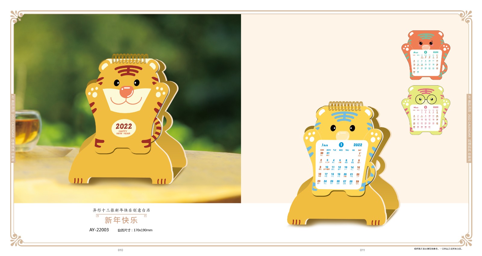 2022創(chuàng)意臺歷設(shè)計(jì),2022異形創(chuàng)意臺歷設(shè)計(jì)公司 2022創(chuàng)意臺歷設(shè)計(jì),2022異形創(chuàng)意臺歷設(shè)計(jì)公司