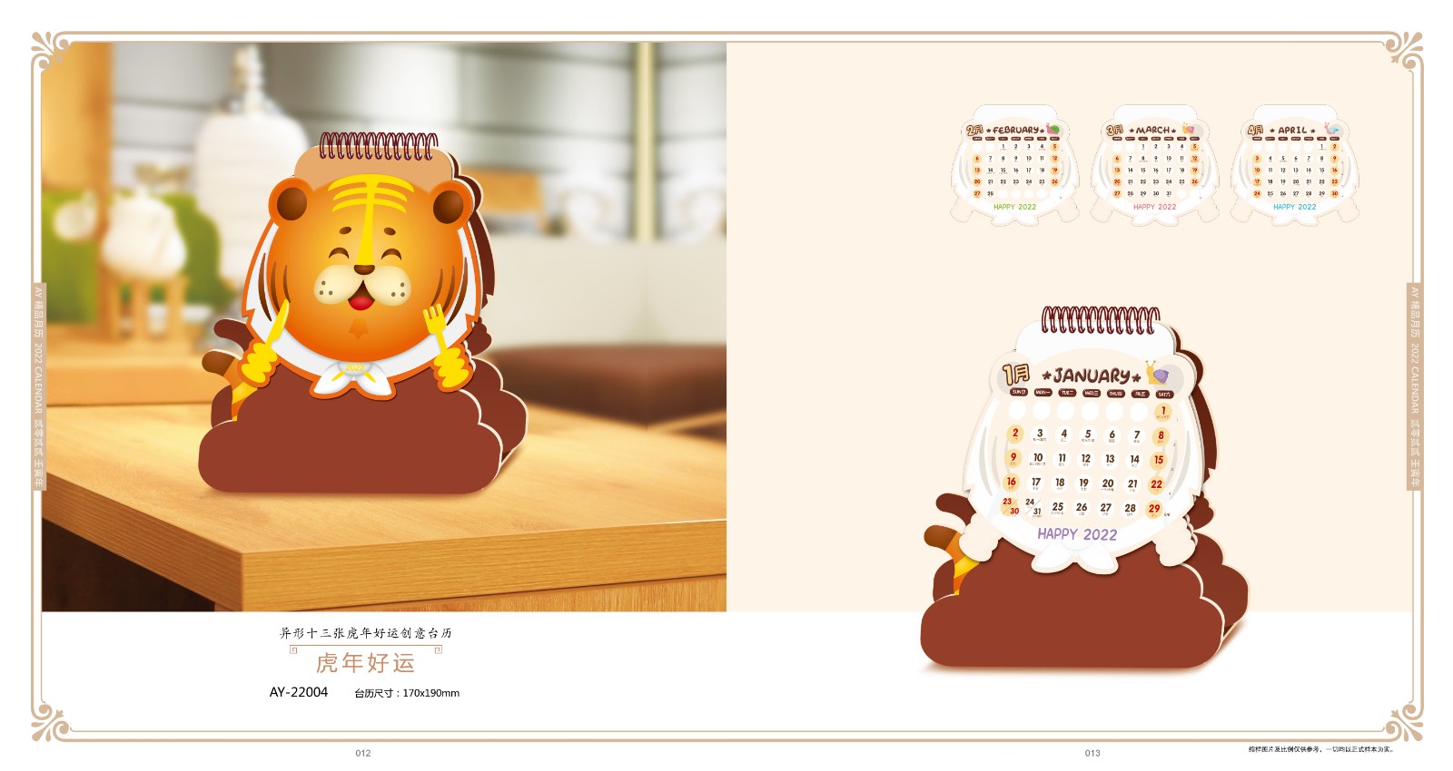 2022創(chuàng)意臺歷設(shè)計(jì),2022異形創(chuàng)意臺歷設(shè)計(jì)公司 2022創(chuàng)意臺歷設(shè)計(jì),2022異形創(chuàng)意臺歷設(shè)計(jì)公司