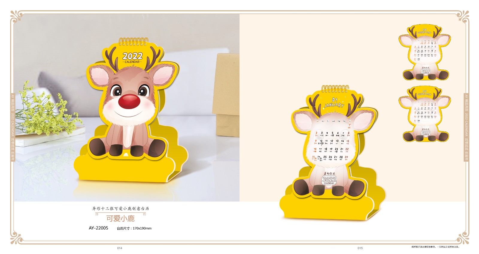 2022創(chuàng)意臺歷設(shè)計(jì),2022異形創(chuàng)意臺歷設(shè)計(jì)公司 2022創(chuàng)意臺歷設(shè)計(jì),2022異形創(chuàng)意臺歷設(shè)計(jì)公司