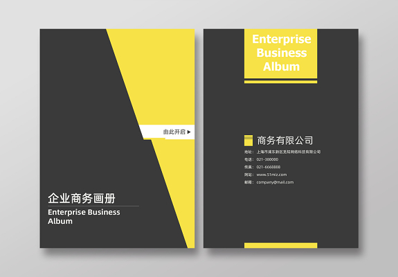 企業(yè)宣傳冊素材如何選？設計宣傳冊需要考慮什么