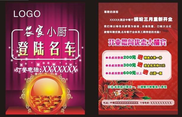 做一份傳單設計多少錢 做一份傳單設計多少錢