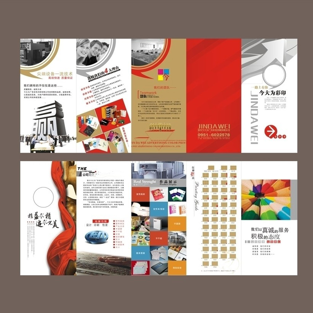 設(shè)計一個宣傳冊大概多少錢 設(shè)計一個宣傳冊大概多少錢