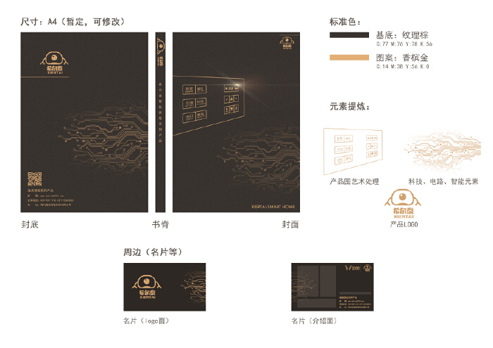 產(chǎn)品宣傳冊(cè)封面設(shè)計(jì) 產(chǎn)品宣傳冊(cè)封面設(shè)計(jì)