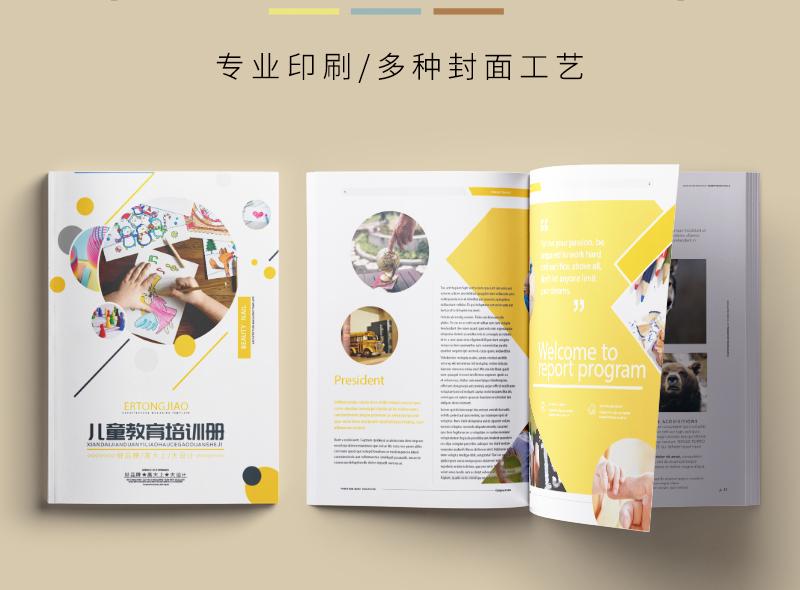 設(shè)計(jì)一本32頁(yè)冊(cè)子多少錢(qián)