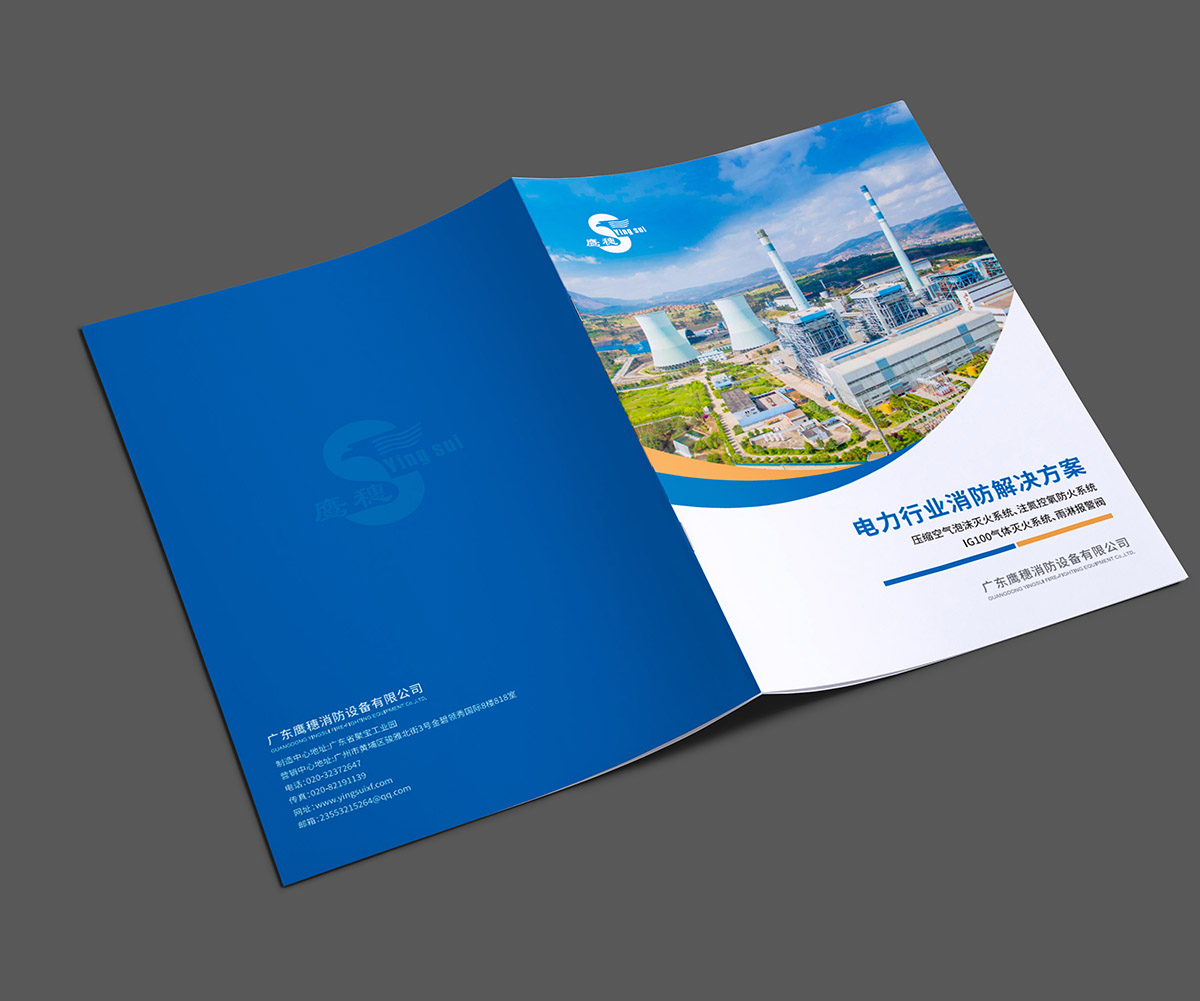 電力消防行業(yè)書籍設(shè)計(jì)案例,電力消防行業(yè)設(shè)計(jì)設(shè)計(jì)案例欣賞 電力消防行業(yè)書籍設(shè)計(jì)案例,電力消防行業(yè)設(shè)計(jì)設(shè)計(jì)案例欣賞