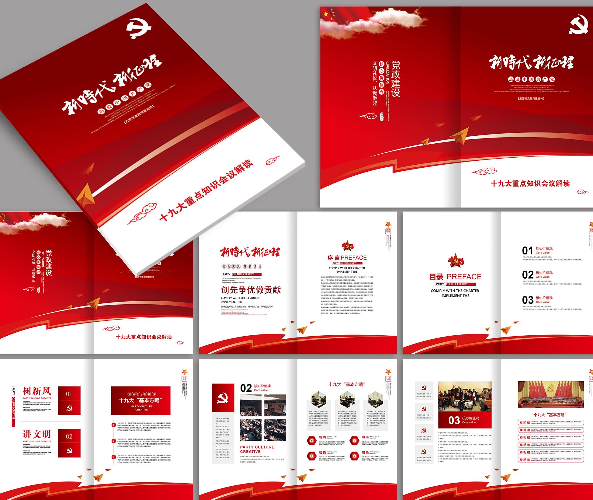 哪個公司產(chǎn)品宣傳冊模板做的好？宣傳冊如何布局？