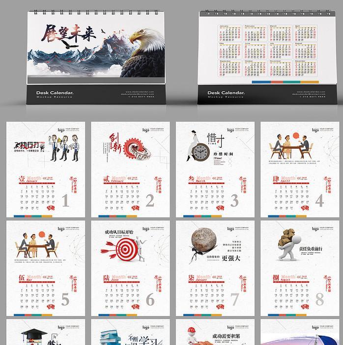 臺(tái)歷設(shè)計(jì)形式有哪些？臺(tái)歷設(shè)計(jì)需要注意哪些？