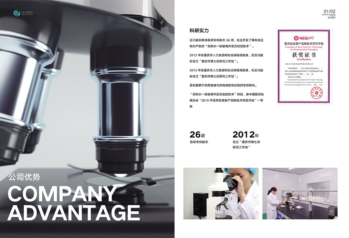 醫(yī)學(xué)畫冊設(shè)計(jì),醫(yī)療畫冊設(shè)計(jì),醫(yī)藥畫冊設(shè)計(jì)公司 醫(yī)學(xué)畫冊設(shè)計(jì),醫(yī)療畫冊設(shè)計(jì),醫(yī)藥畫冊設(shè)計(jì)公司