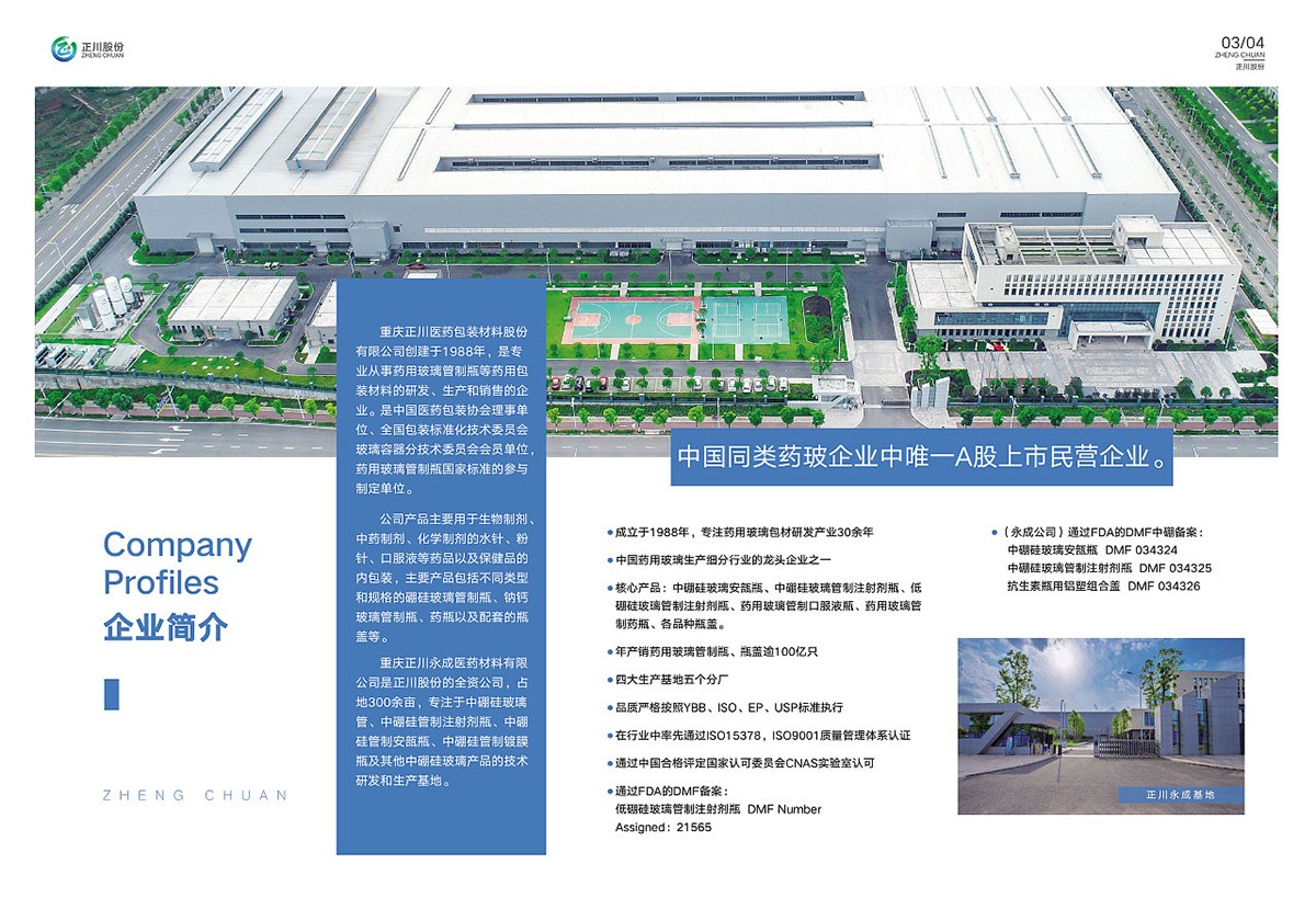 醫(yī)學(xué)畫冊設(shè)計(jì),醫(yī)療畫冊設(shè)計(jì),醫(yī)藥畫冊設(shè)計(jì)公司 醫(yī)學(xué)畫冊設(shè)計(jì),醫(yī)療畫冊設(shè)計(jì),醫(yī)藥畫冊設(shè)計(jì)公司