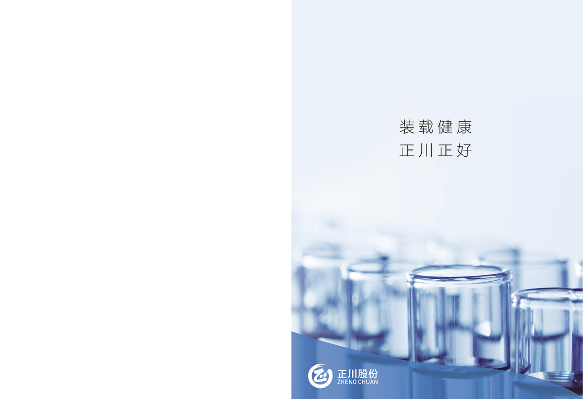 醫(yī)學(xué)畫冊設(shè)計(jì),醫(yī)療畫冊設(shè)計(jì),醫(yī)藥畫冊設(shè)計(jì)公司 醫(yī)學(xué)畫冊設(shè)計(jì),醫(yī)療畫冊設(shè)計(jì),醫(yī)藥畫冊設(shè)計(jì)公司