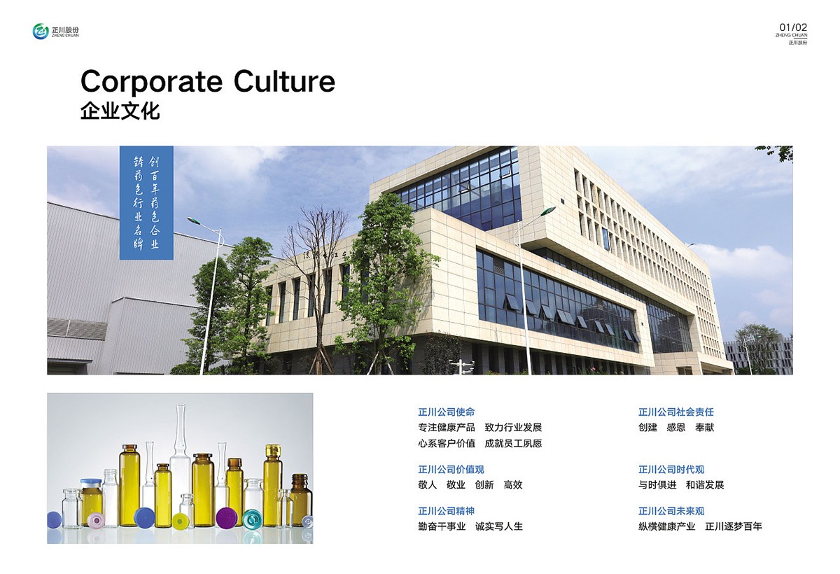 醫(yī)學(xué)畫冊設(shè)計(jì),醫(yī)療畫冊設(shè)計(jì),醫(yī)藥畫冊設(shè)計(jì)公司 醫(yī)學(xué)畫冊設(shè)計(jì),醫(yī)療畫冊設(shè)計(jì),醫(yī)藥畫冊設(shè)計(jì)公司