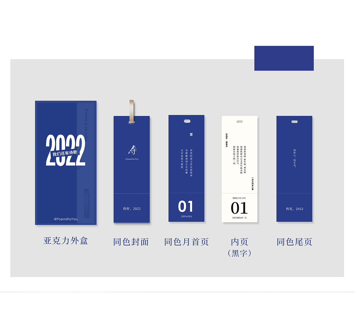 創(chuàng)意臺歷設(shè)計(jì),創(chuàng)意臺歷設(shè)計(jì)公司