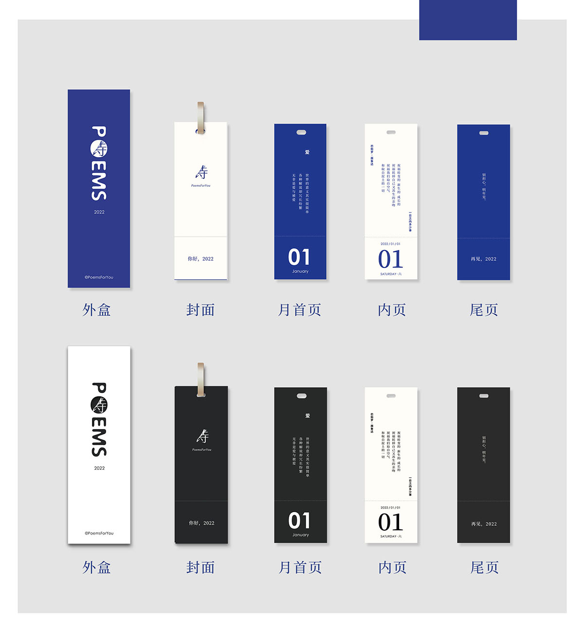 創(chuàng)意臺歷設(shè)計(jì),創(chuàng)意臺歷設(shè)計(jì)公司