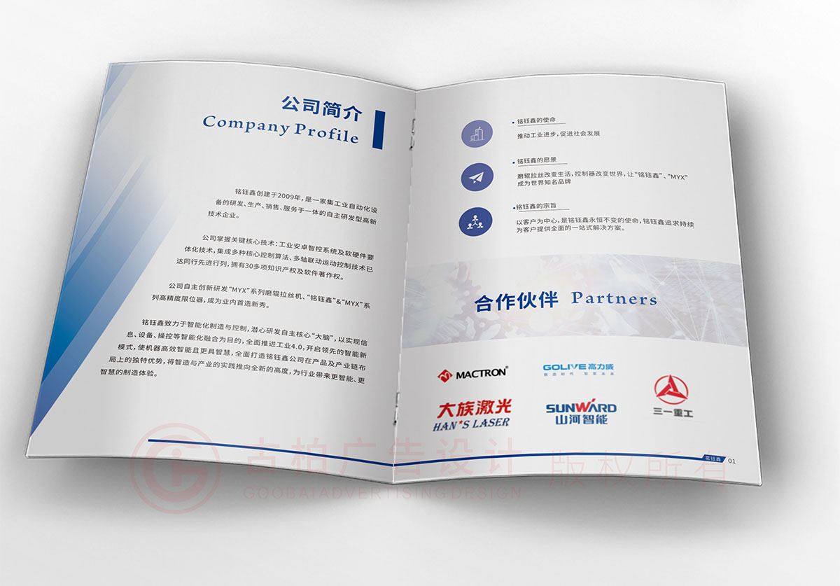 限位器機(jī)械畫冊(cè)設(shè)計(jì),機(jī)械設(shè)備畫冊(cè)設(shè)計(jì)公司 限位器機(jī)械畫冊(cè)設(shè)計(jì),機(jī)械設(shè)備畫冊(cè)設(shè)計(jì)公司