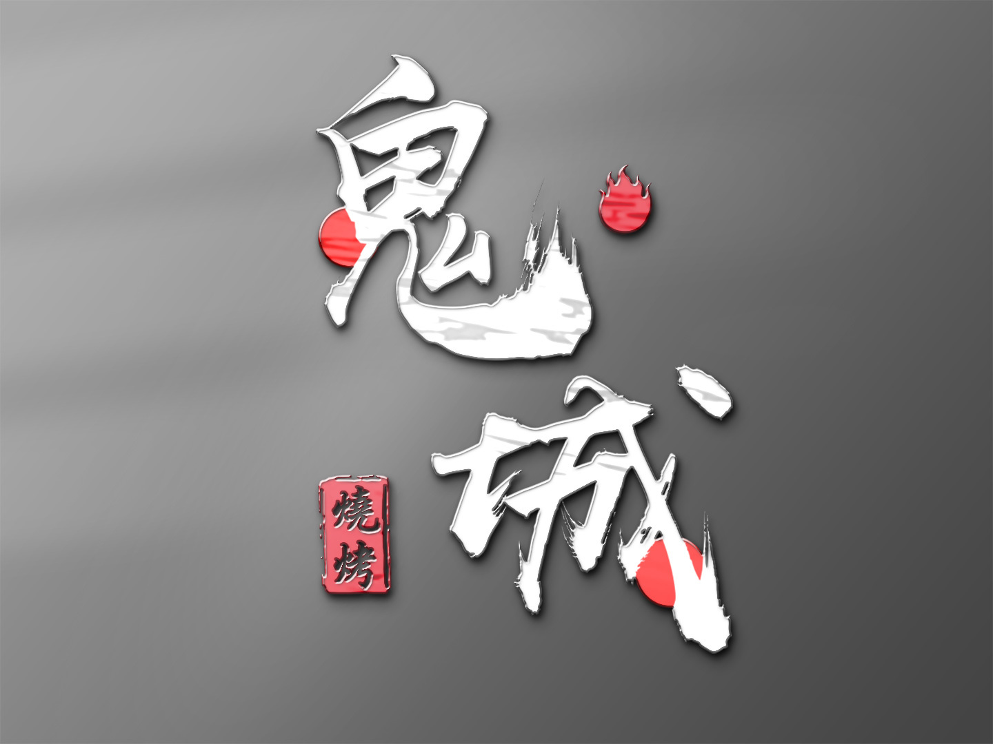 logo設(shè)計(jì)技巧有哪些?logo設(shè)計(jì)有哪些禁忌？