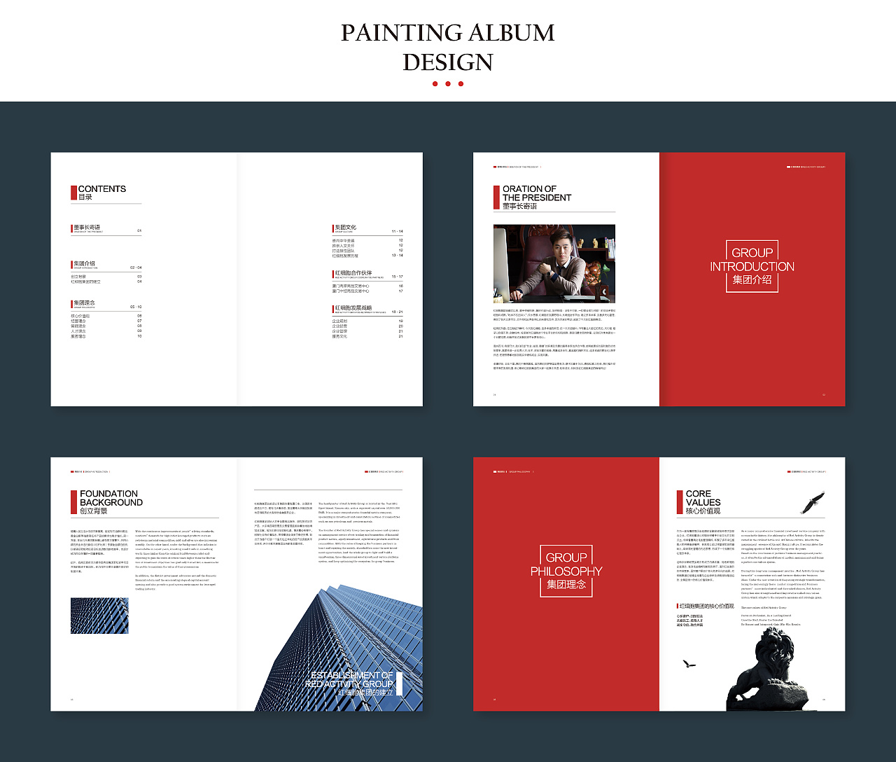 畫冊(cè)設(shè)計(jì)時(shí)標(biāo)題要如何設(shè)定? 畫冊(cè)設(shè)計(jì)時(shí)標(biāo)題要如何設(shè)定?