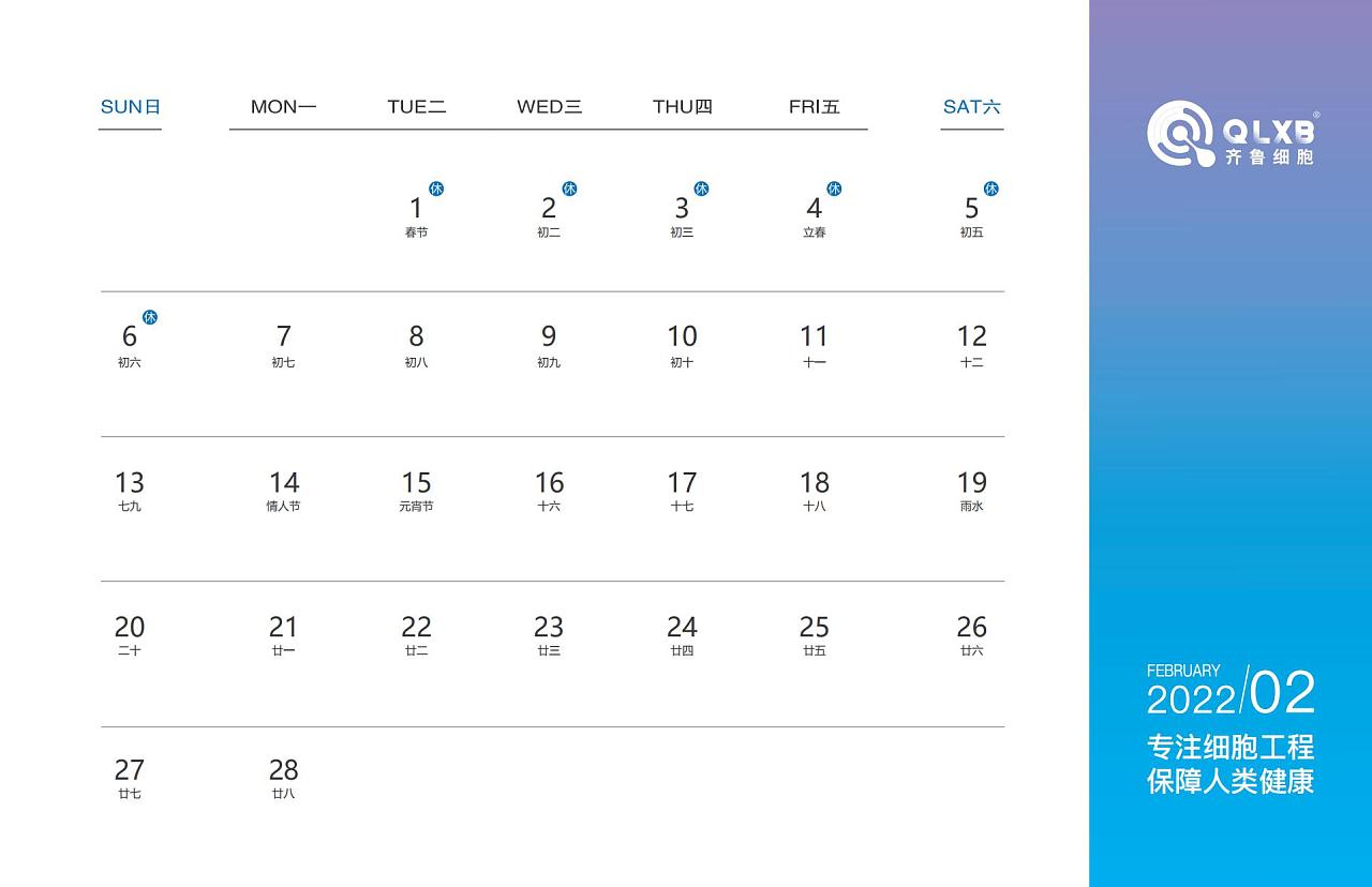 喜慶創(chuàng)意臺歷設計,喜慶創(chuàng)意臺歷設計公司