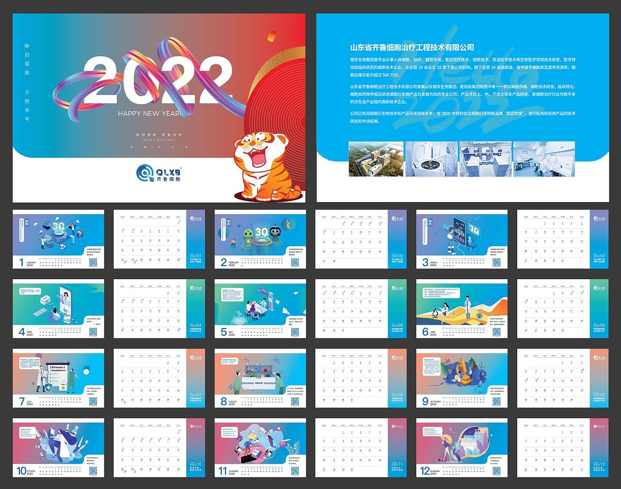 喜慶創(chuàng)意臺歷設計,喜慶創(chuàng)意臺歷設計公司