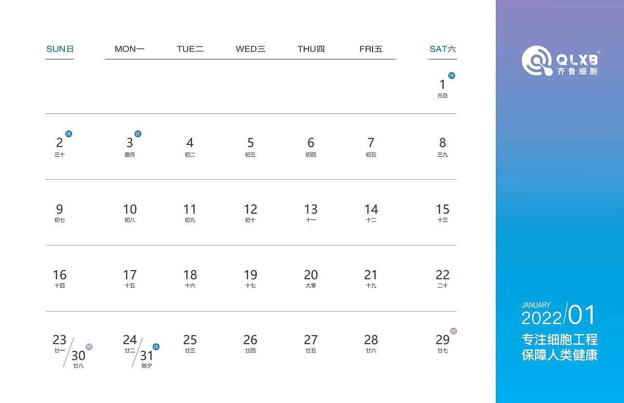 喜慶創(chuàng)意臺歷設計,喜慶創(chuàng)意臺歷設計公司
