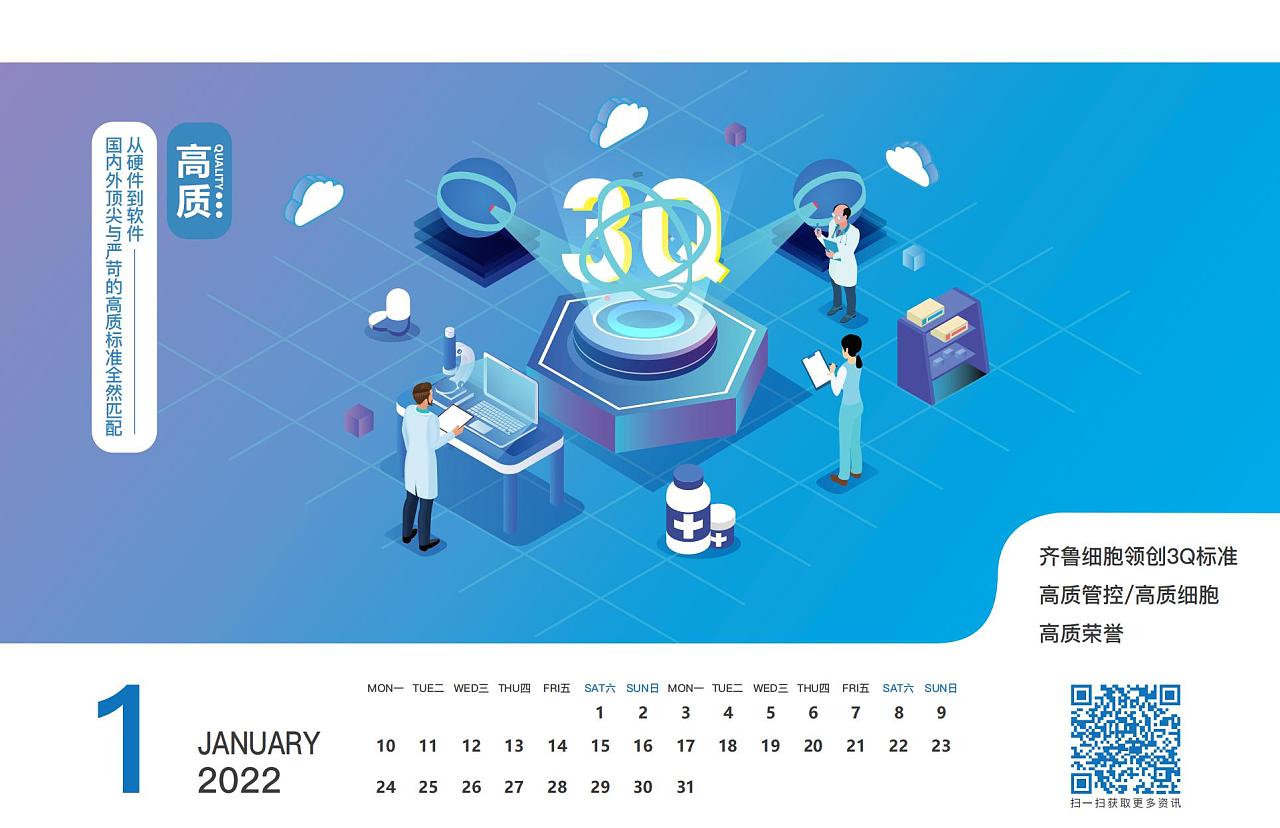 喜慶創(chuàng)意臺歷設計,喜慶創(chuàng)意臺歷設計公司