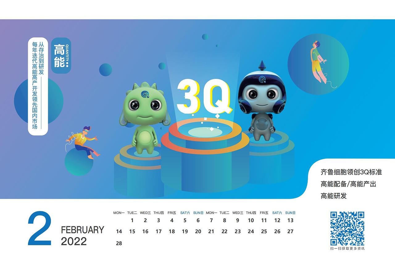 喜慶創(chuàng)意臺歷設計,喜慶創(chuàng)意臺歷設計公司