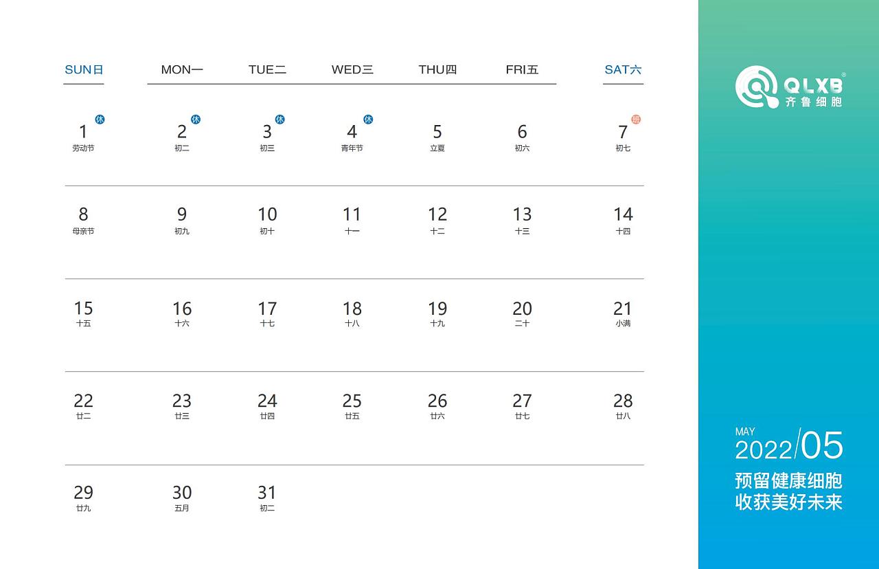 喜慶創(chuàng)意臺歷設計,喜慶創(chuàng)意臺歷設計公司