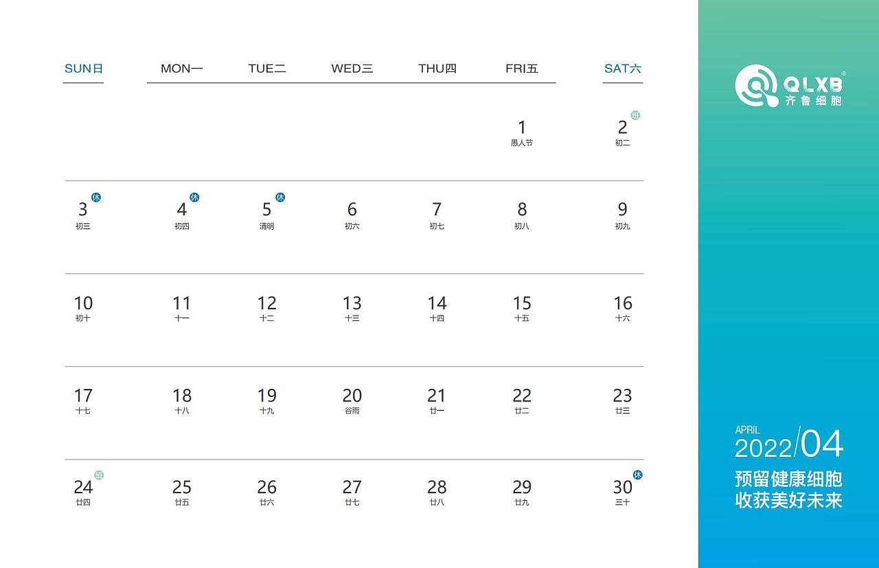 喜慶創(chuàng)意臺歷設計,喜慶創(chuàng)意臺歷設計公司