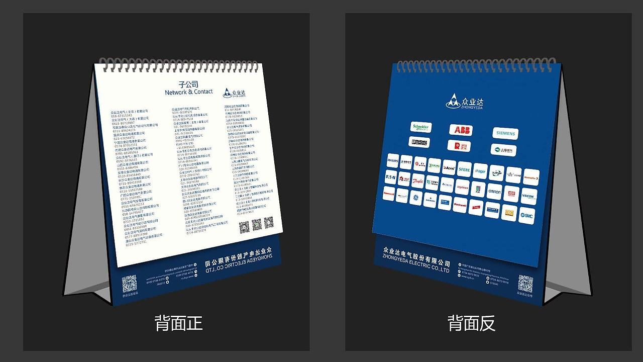 臺(tái)歷設(shè)計(jì)怎么畫 臺(tái)歷設(shè)計(jì)怎么畫