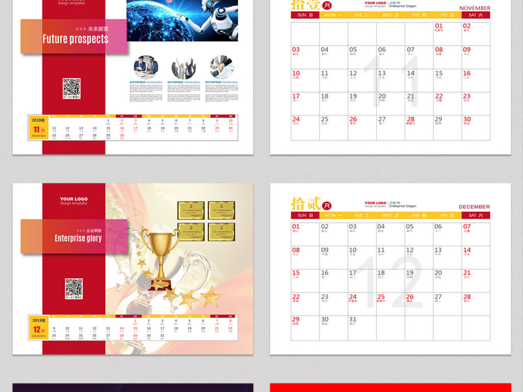vi設(shè)計包括臺歷設(shè)計嗎？臺歷設(shè)計怎么畫？
