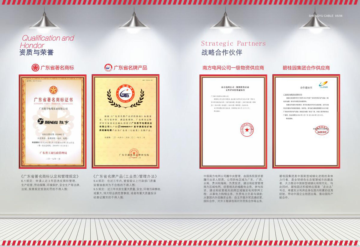 電纜畫冊設(shè)計-電纜畫冊設(shè)計公司 電纜畫冊設(shè)計-電纜畫冊設(shè)計公司