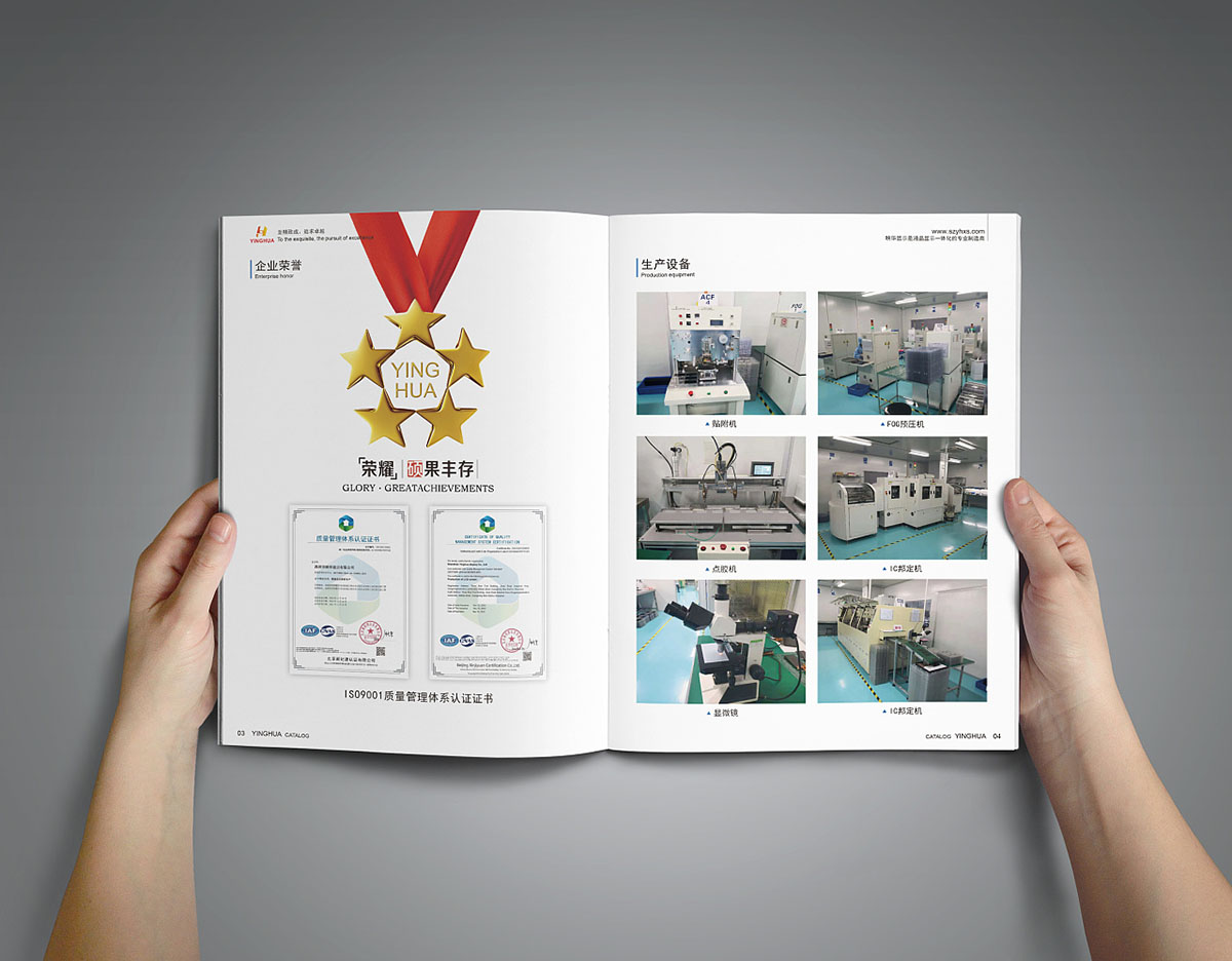 顯示屏畫(huà)冊(cè)設(shè)計(jì),顯示屏畫(huà)冊(cè)設(shè)計(jì)公司 顯示屏畫(huà)冊(cè)設(shè)計(jì),顯示屏畫(huà)冊(cè)設(shè)計(jì)公司