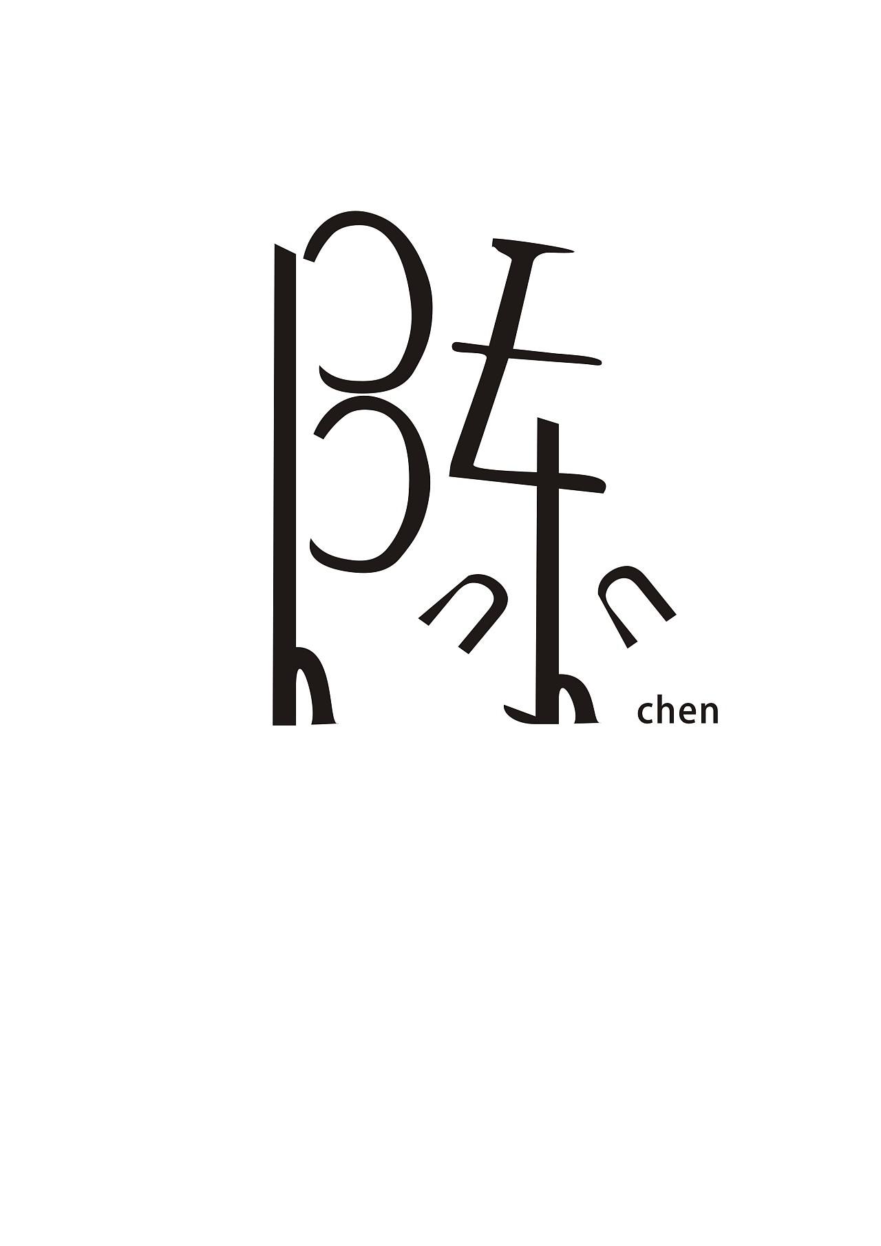 陳字logo設(shè)計(jì)有哪些要素？logo設(shè)計(jì)有哪些技巧？