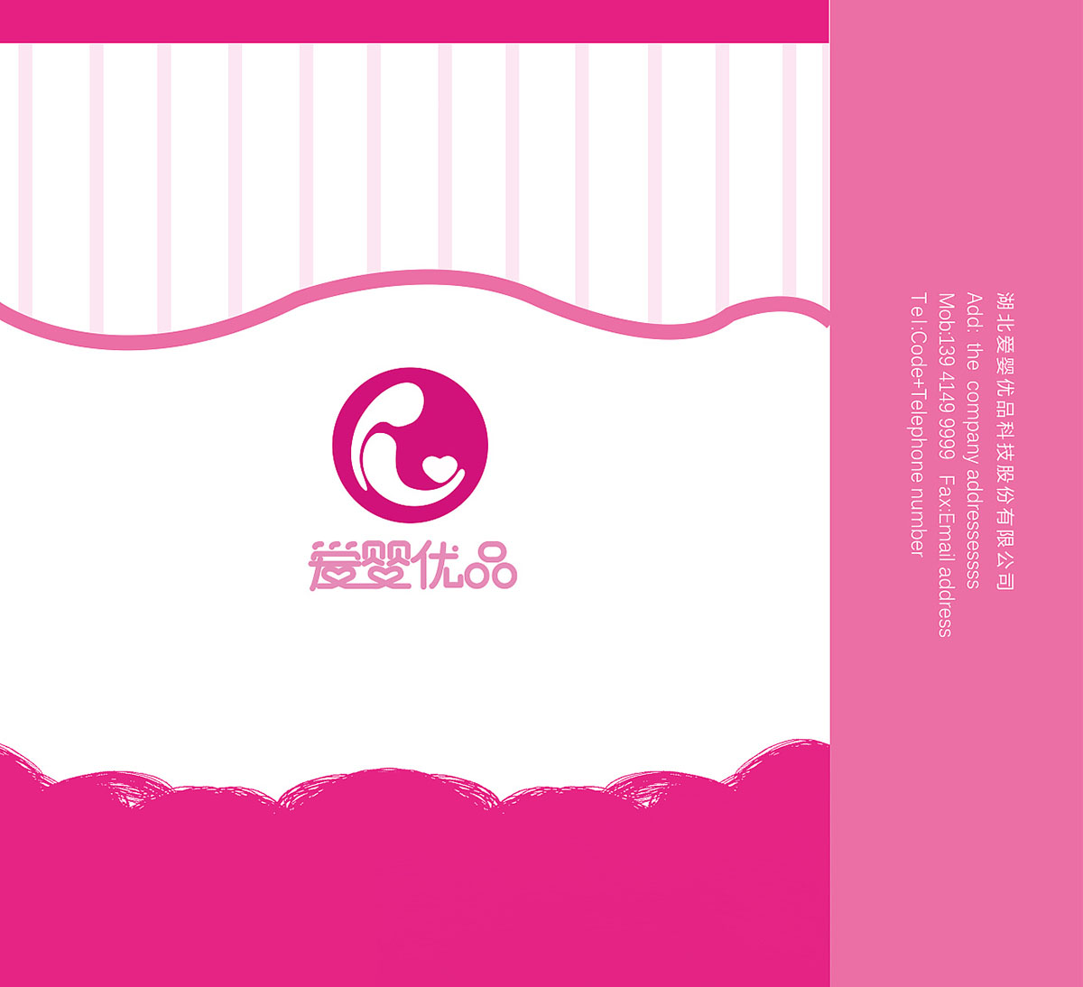 母嬰用品畫冊設(shè)計(jì),母嬰用品畫冊設(shè)計(jì)公司 母嬰用品畫冊設(shè)計(jì),母嬰用品畫冊設(shè)計(jì)公司