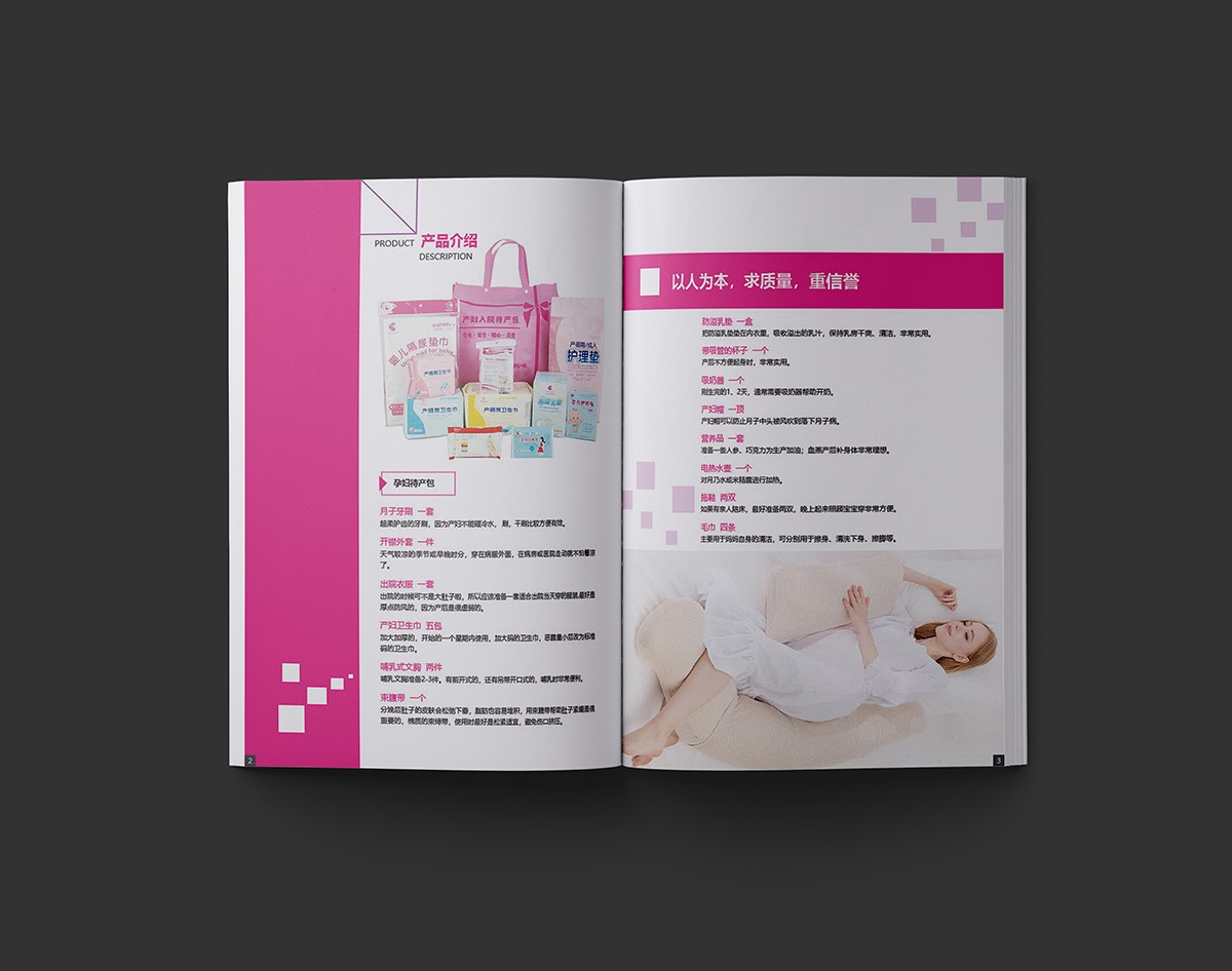 母嬰用品畫冊設(shè)計(jì),母嬰用品畫冊設(shè)計(jì)公司 母嬰用品畫冊設(shè)計(jì),母嬰用品畫冊設(shè)計(jì)公司