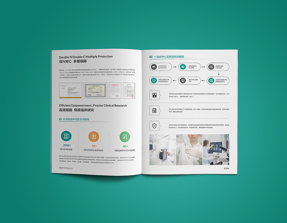 醫(yī)療企業(yè)畫冊設計,醫(yī)療醫(yī)藥企業(yè)畫冊設計案例欣賞 醫(yī)療企業(yè)畫冊設計,醫(yī)療醫(yī)藥企業(yè)畫冊設計案例欣賞