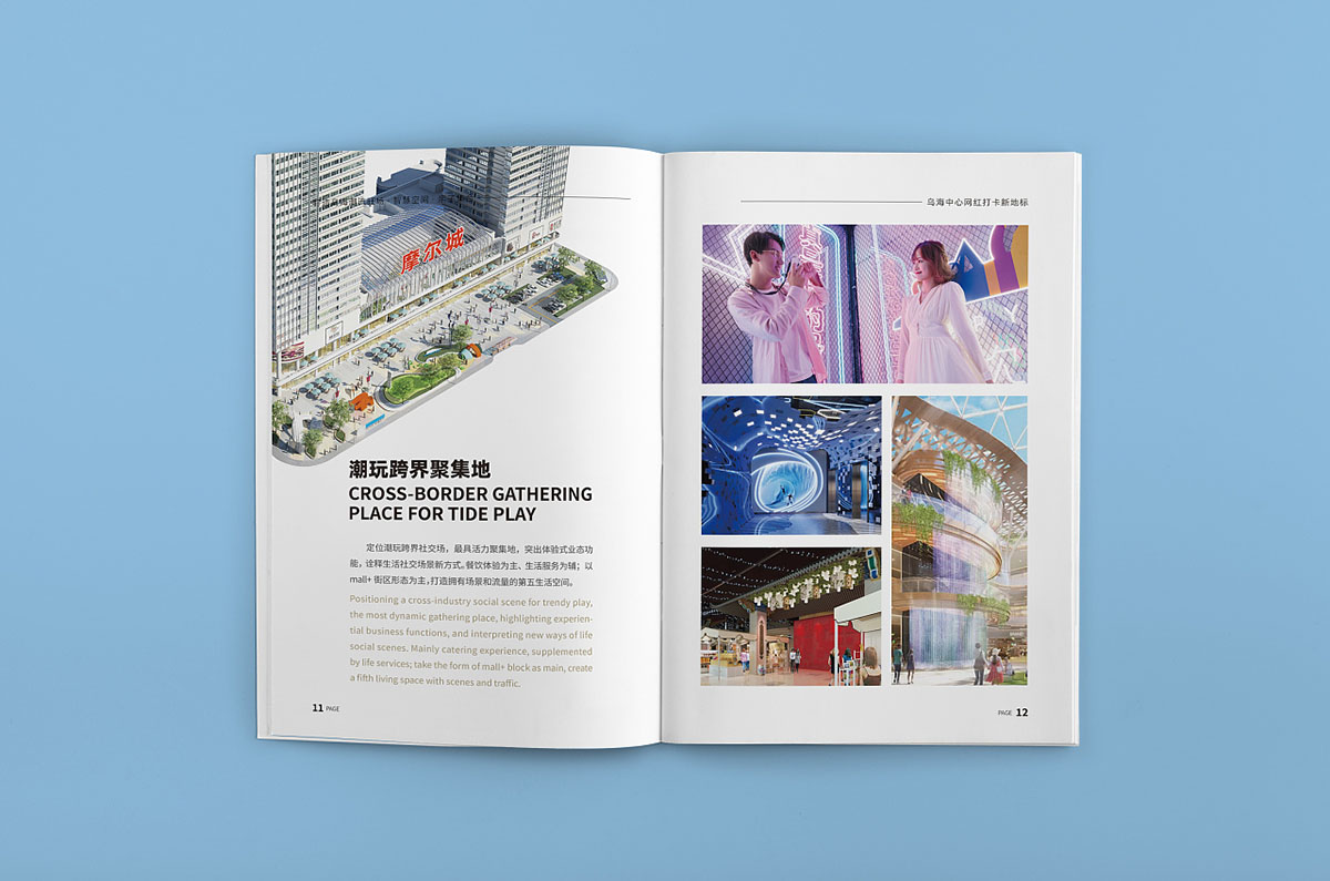 商場招商畫冊(cè)設(shè)計(jì),商場招商畫冊(cè)設(shè)計(jì)案例欣賞 商場招商畫冊(cè)設(shè)計(jì),商場招商畫冊(cè)設(shè)計(jì)案例欣賞