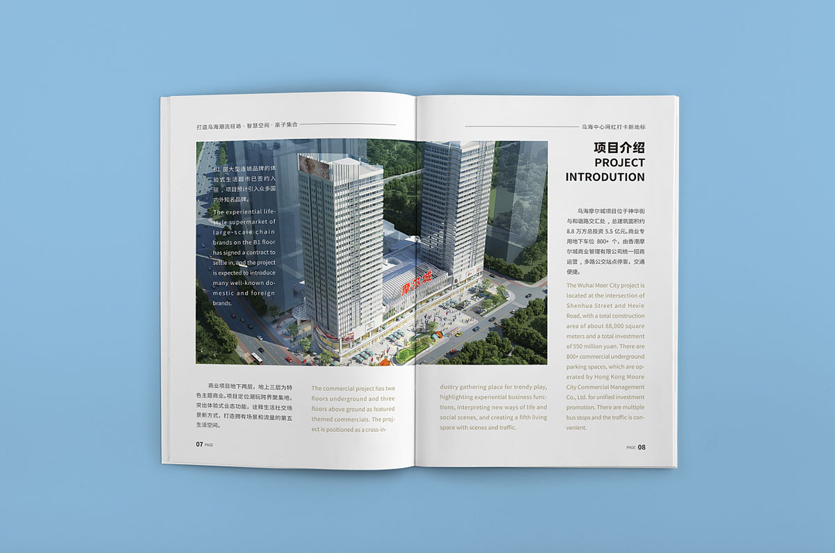 商場招商畫冊(cè)設(shè)計(jì),商場招商畫冊(cè)設(shè)計(jì)案例欣賞 商場招商畫冊(cè)設(shè)計(jì),商場招商畫冊(cè)設(shè)計(jì)案例欣賞