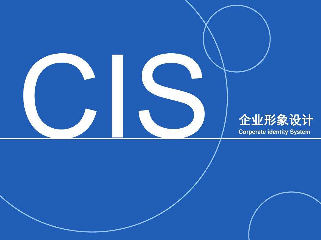 整體形象設(shè)計有哪些原則？哪個公司做的比較好？