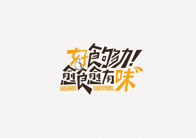 廣告詞設(shè)計(jì)有哪些注意事項(xiàng)？創(chuàng)意廣告詞如何設(shè)計(jì)？